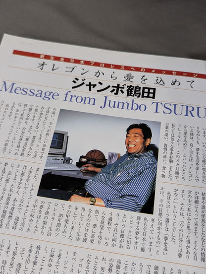 全日本プロレス2000年鑑