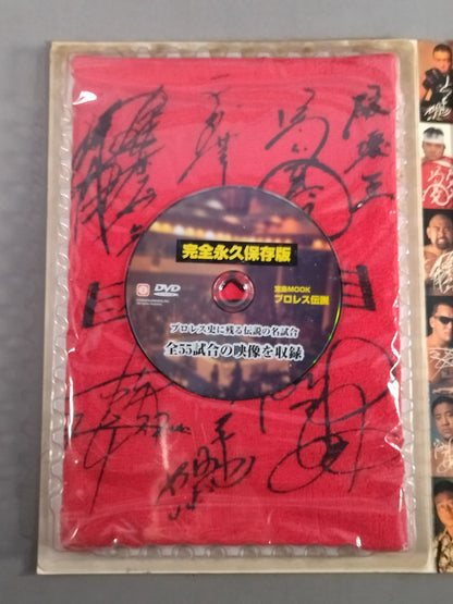 Full version! Pro Wrestling  Legends