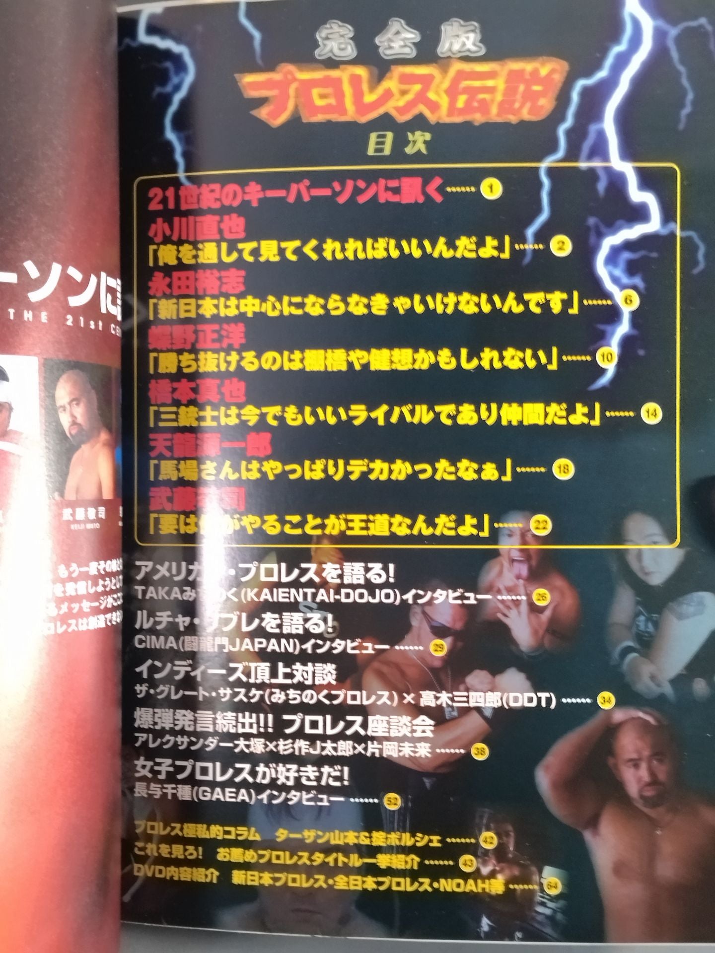 Full version! Pro Wrestling  Legends