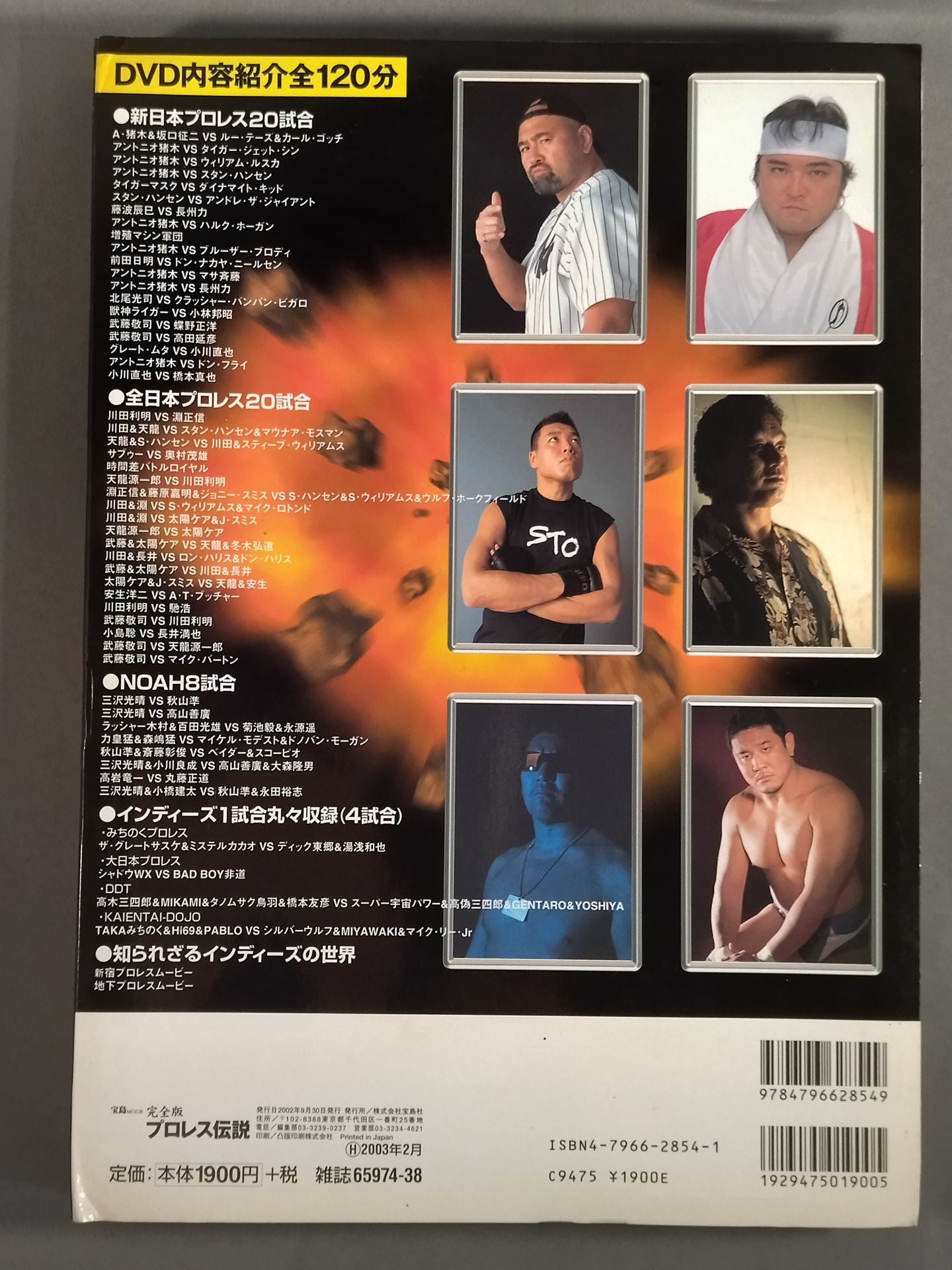 Full version! Pro Wrestling  Legends