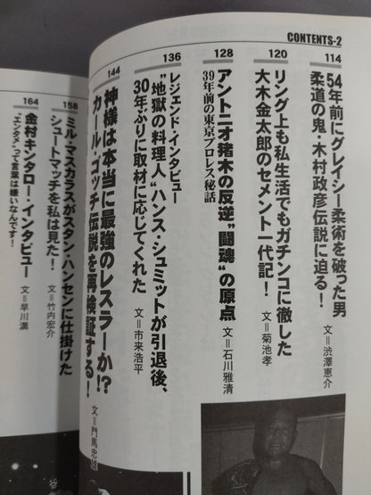 Pro Wrestling  At that time, the on-site reporter saw! The Surprising Truth Finally Revealed