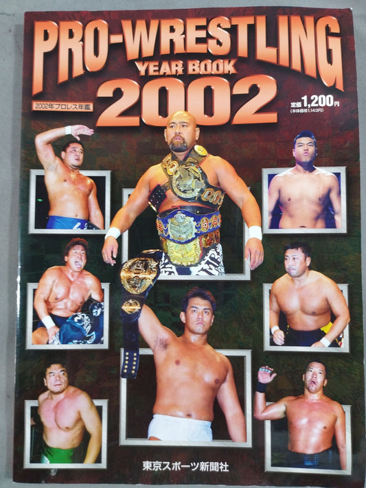 PRO-WRESTLING YEAR BOOK 2002 / 2002年プロレス年鑑