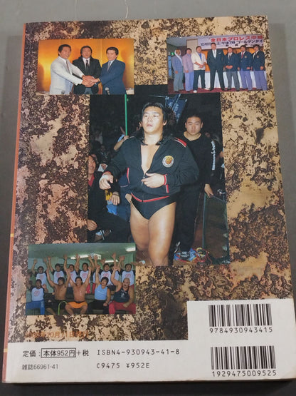 昭和プロレス維新