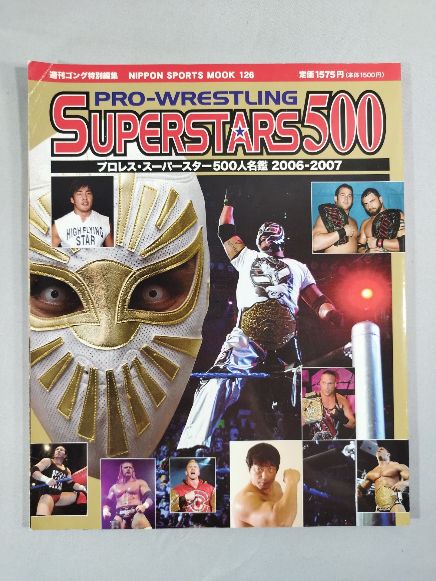 プロレス・スーパースター500人名鑑 2006-2007