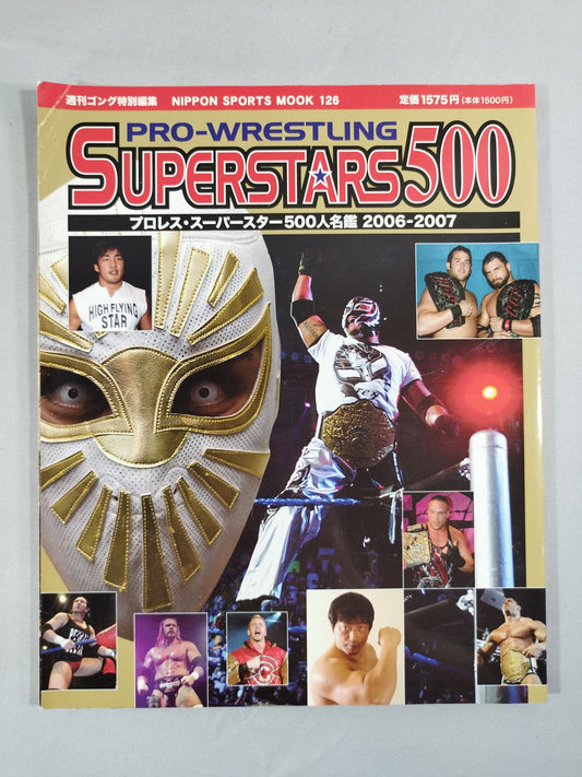 プロレス・スーパースター500人名鑑 2006-2007