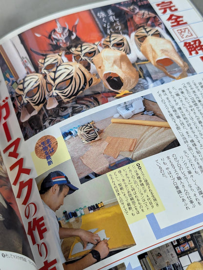 リングのマニア王