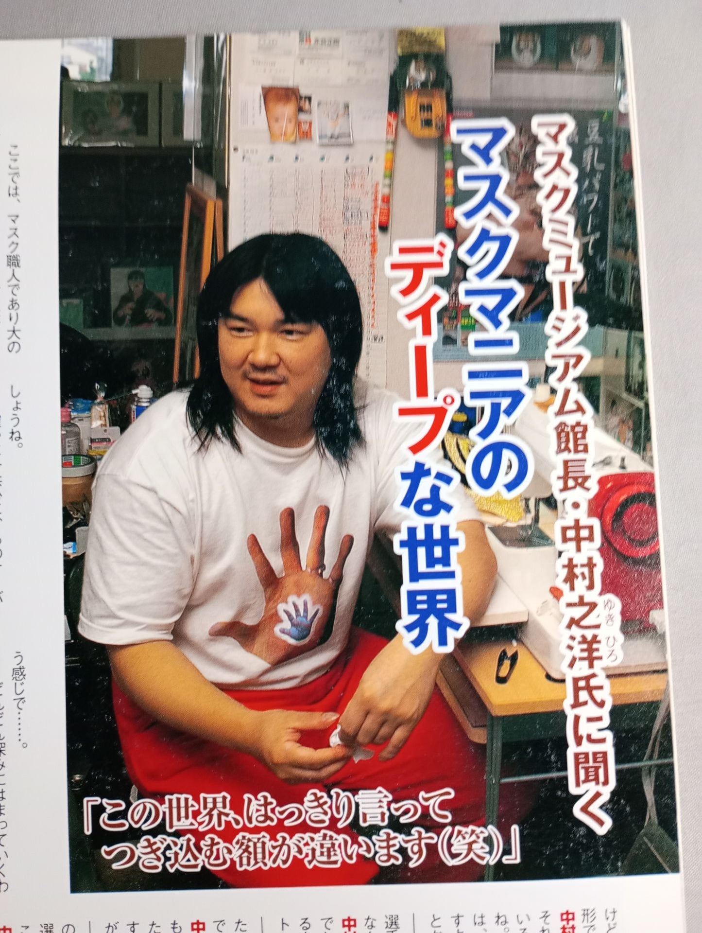 リングのマニア王
