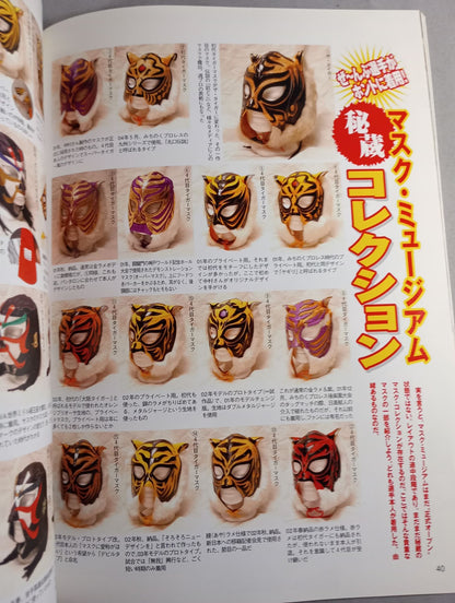 リングのマニア王