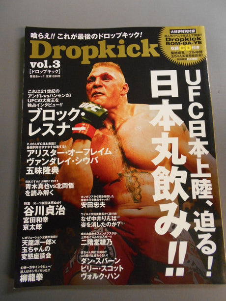 Dropkick vol.3
