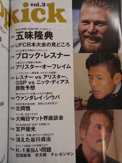 Dropkick ドロップキック vol.3