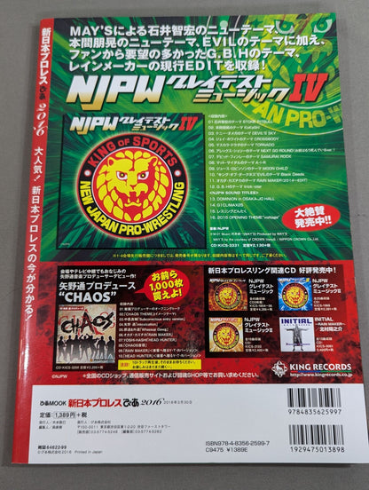 New Japan Pro Wrestling  Pia 2016