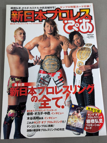 [Shinsuke Nakamura  hand signed autograph ] New Japan Pro Wrestling  Pia