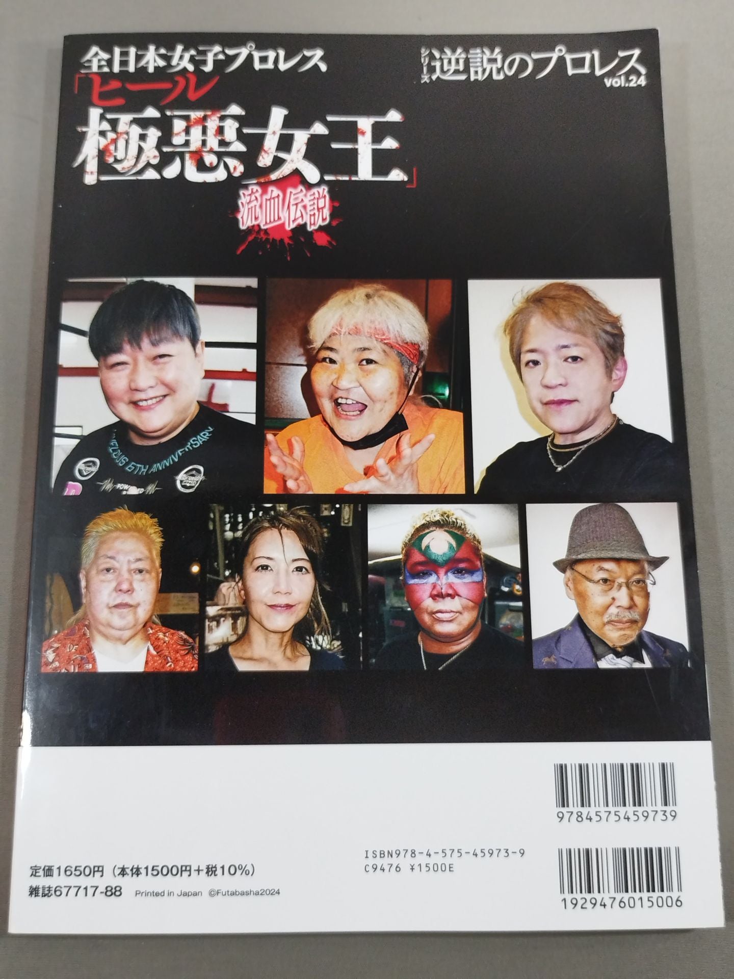 Series Paradoxical Pro Wrestling  Vol.24 All Japan Women\'s Pro Wrestling  "Villainous Heel Queen" Biography