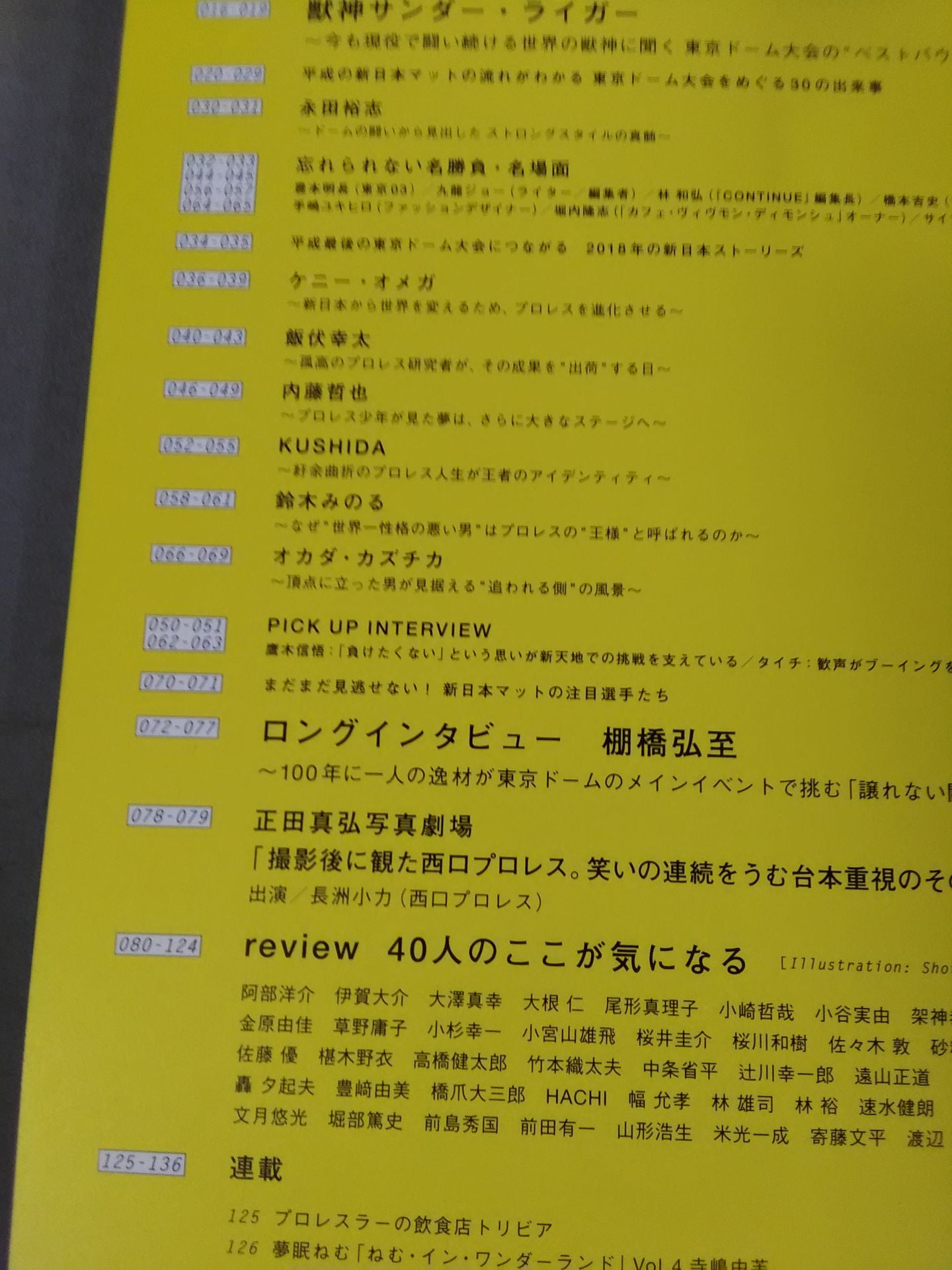 Kettle VOL.46 "Special Feature: I Love New Japan Pro Wrestling !"