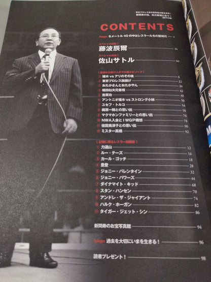 The truth told by an eyewitness to the history of Japan's Pro Wrestling! I'm still on the battlefield! 〈Lion Scroll〉