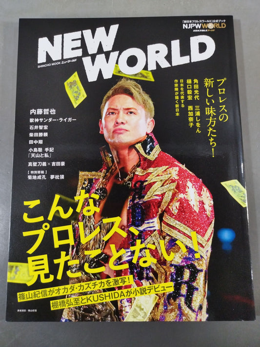 "New Japan Pro Wrestling  World" Official Book NEW WORLD