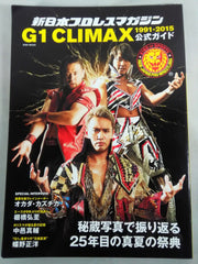 新日本プロレスマガジン G1 CLIMAX 1991-2015 公式ガイド – 闘道館