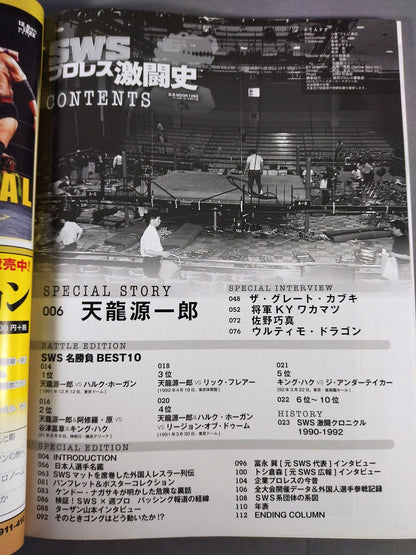 SWS Pro Wrestling  History