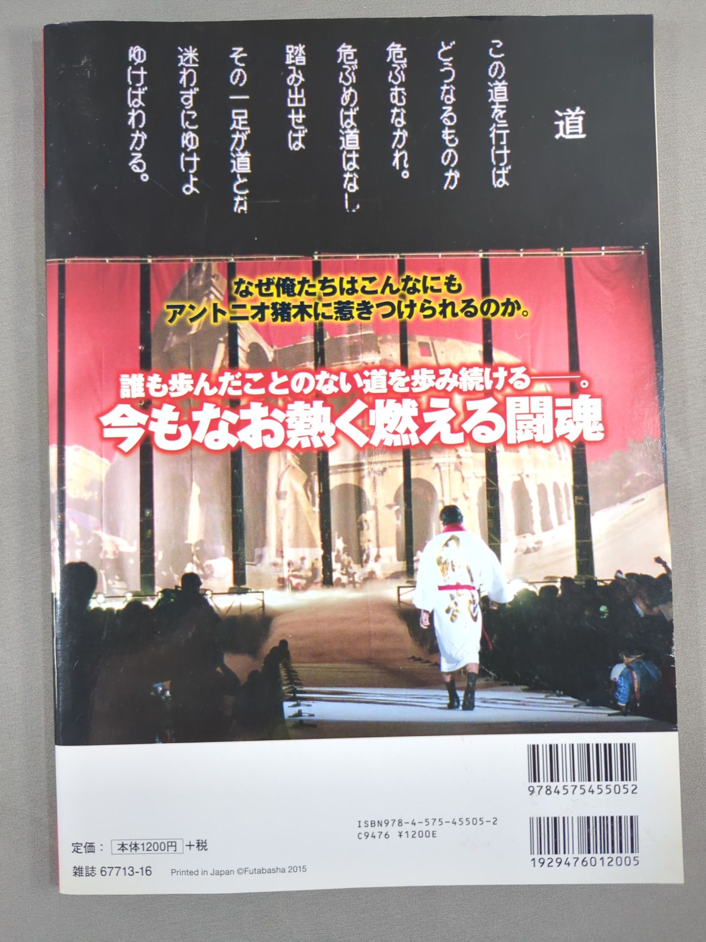 Our Pro Wrestling  VOL.3 Heisei no AntonioInoki 