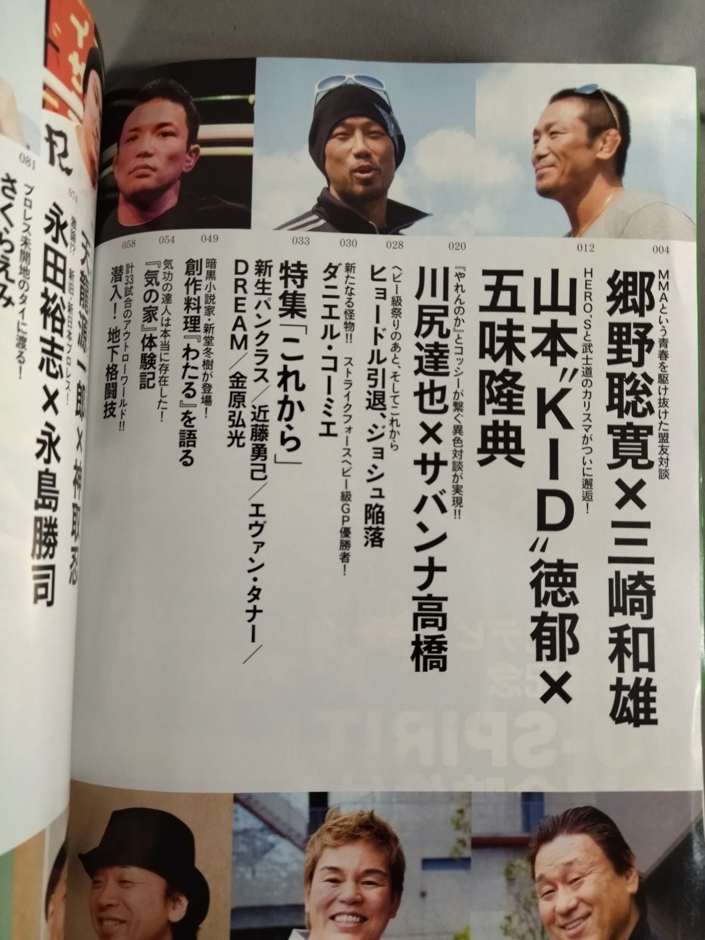 Dropkick ドロップキック vol.6