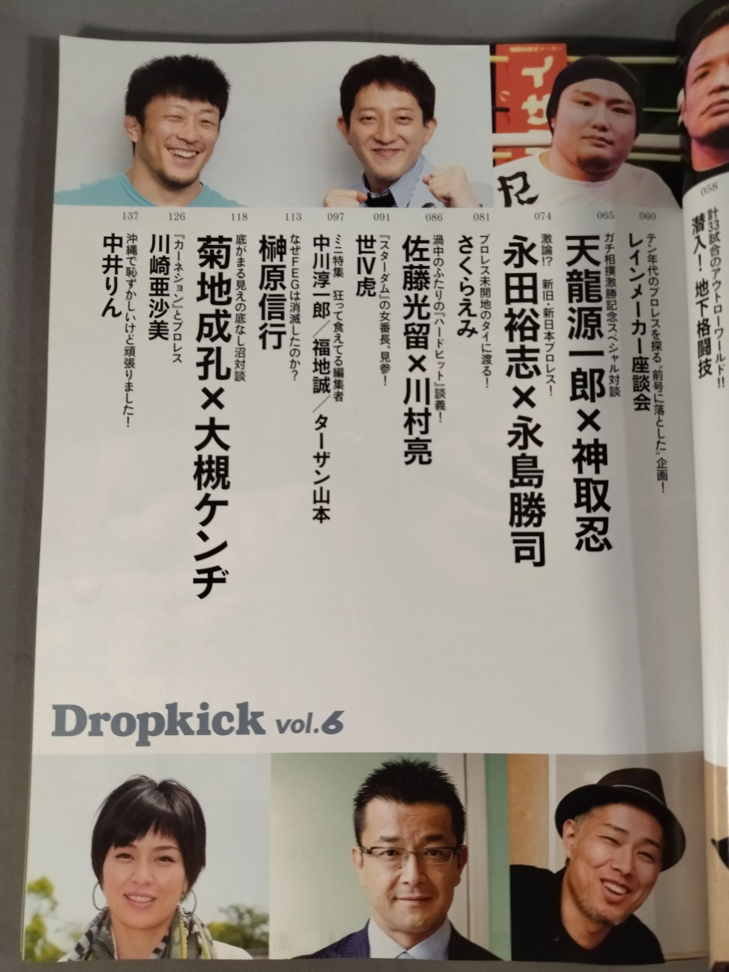Dropkick ドロップキック vol.6