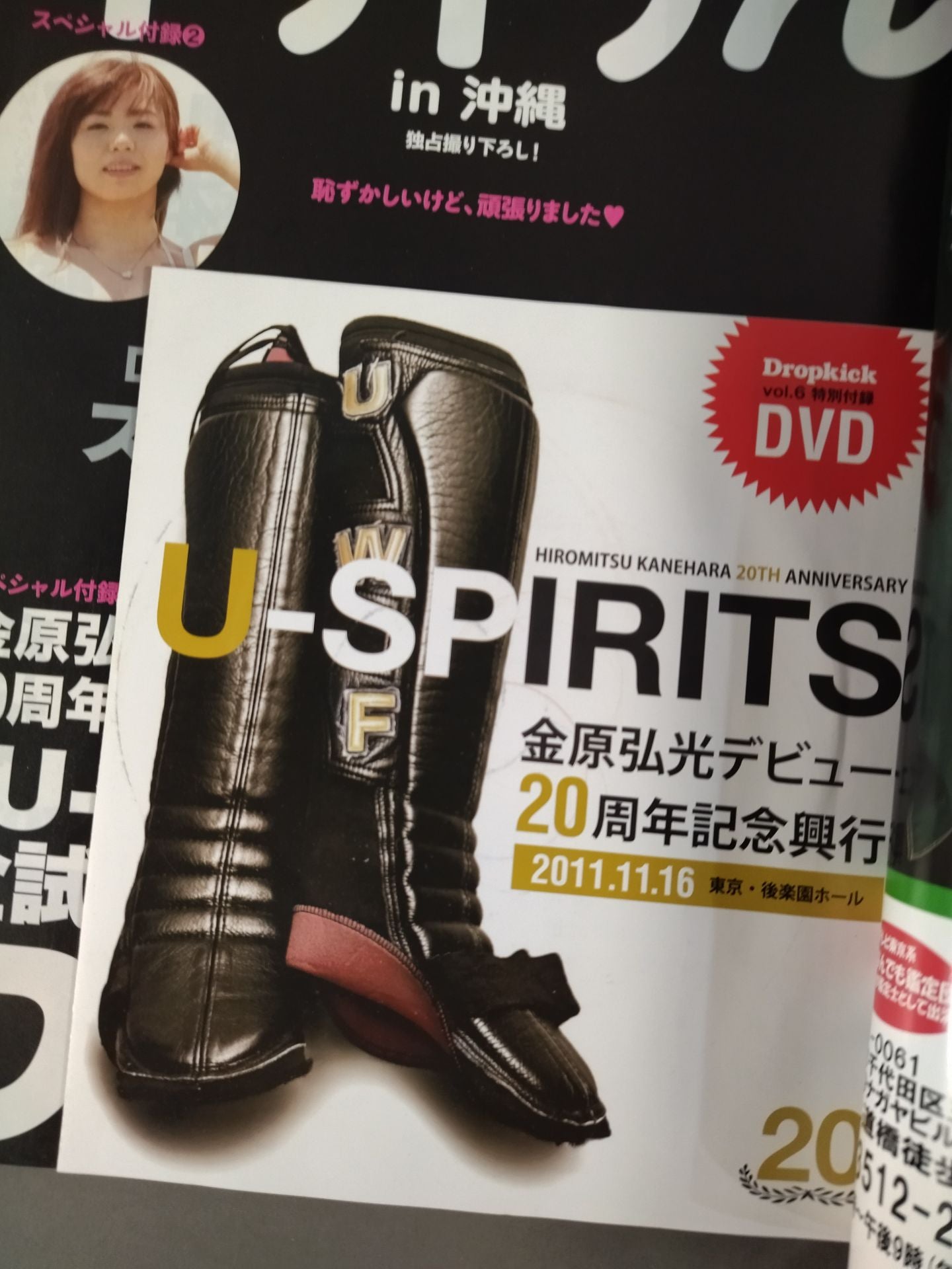 Dropkick ドロップキック vol.6