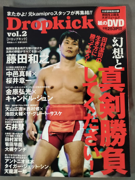 Dropkick vol.2
