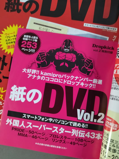 Dropkick vol.2