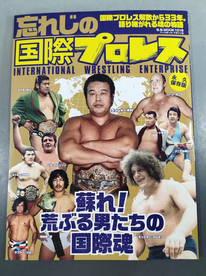 Forgotten International Pro Wrestling