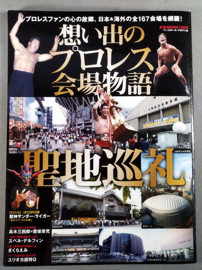 Memorable Pro Wrestling  Venue Story