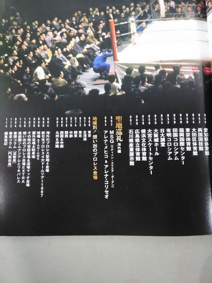 Memorable Pro Wrestling  Venue Story