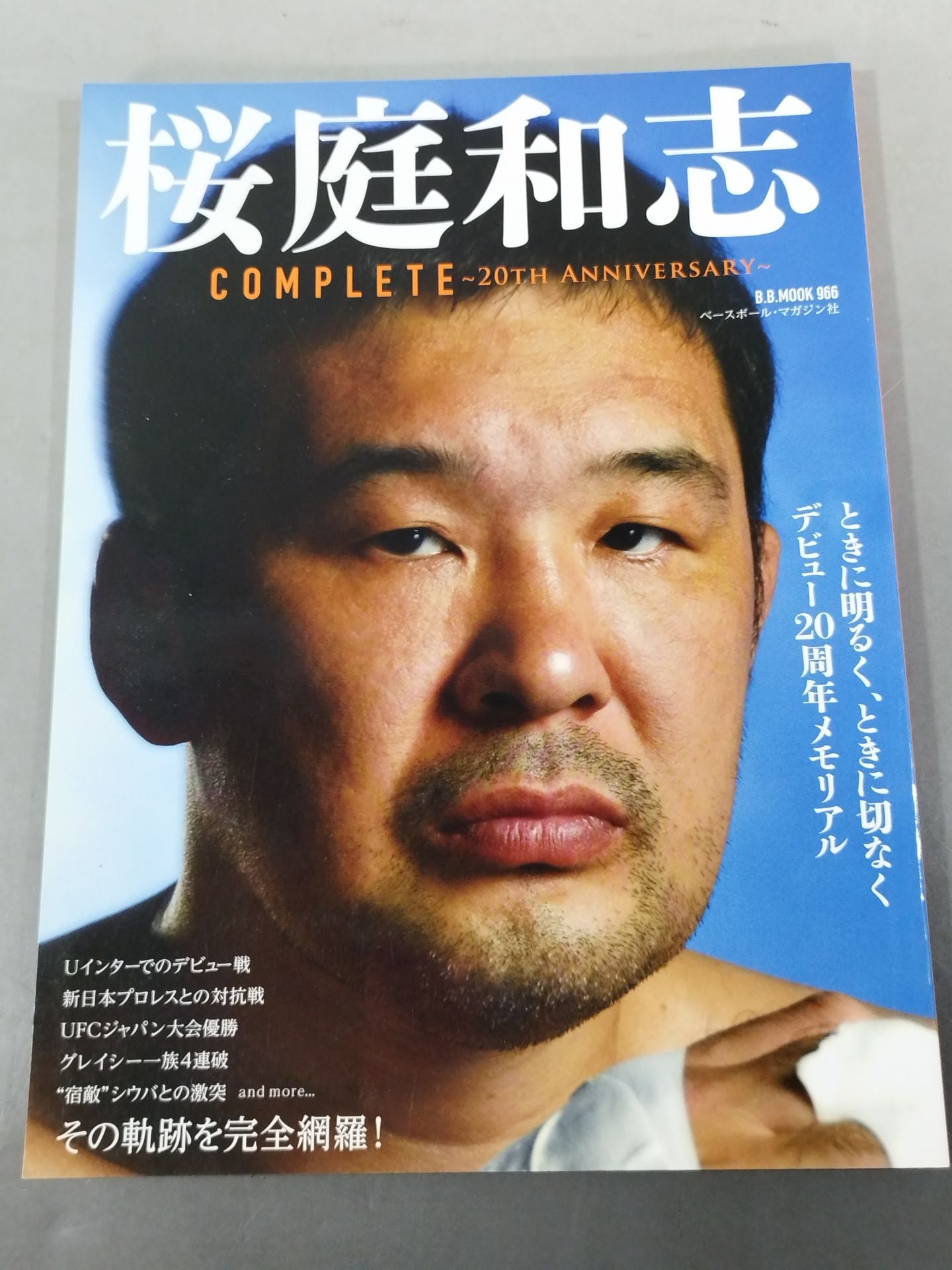 Kazushi Sakuraba COMPLETE ~20TH ANNIVERSARY~