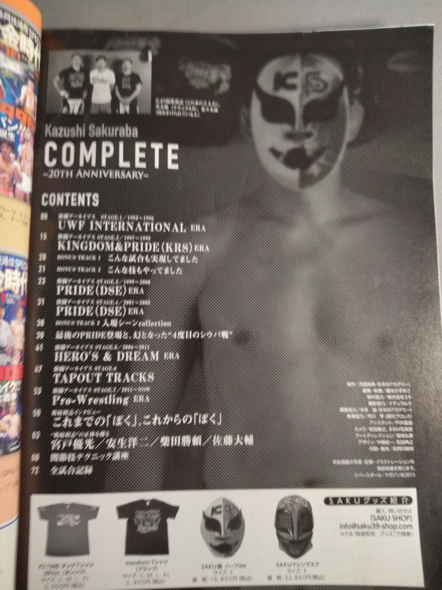 Kazushi Sakuraba COMPLETE ~20TH ANNIVERSARY~