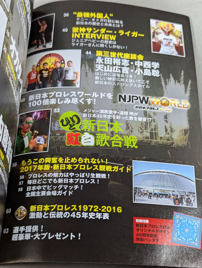 [With bandana] New Japan Pro Wrestling Pia 2017 45th Anniversary Memorial BOOK