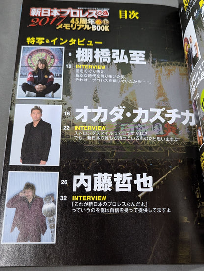 新日本プロレスぴあ2017 45周年メモリアルBOOK