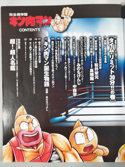 Kinnikuman Great Anatomy