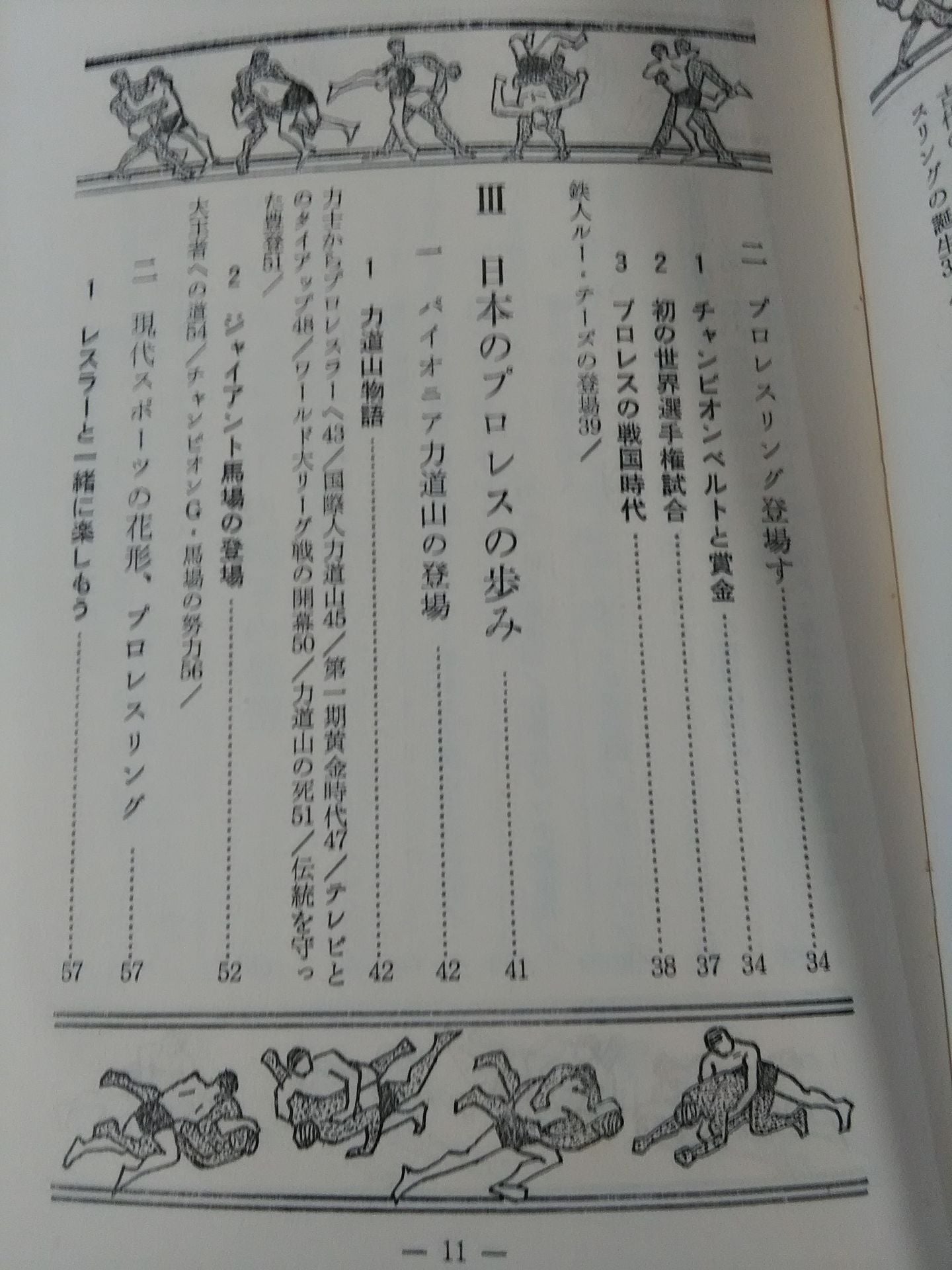 【Ichiro Shimizu Anna Hand Signed Autograph 】Junior Introductory Encyclopedia BokuraPro Wrestling  Fan