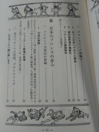 【Ichiro Shimizu Anna Hand Signed Autograph 】Junior Introductory Encyclopedia BokuraPro Wrestling  Fan
