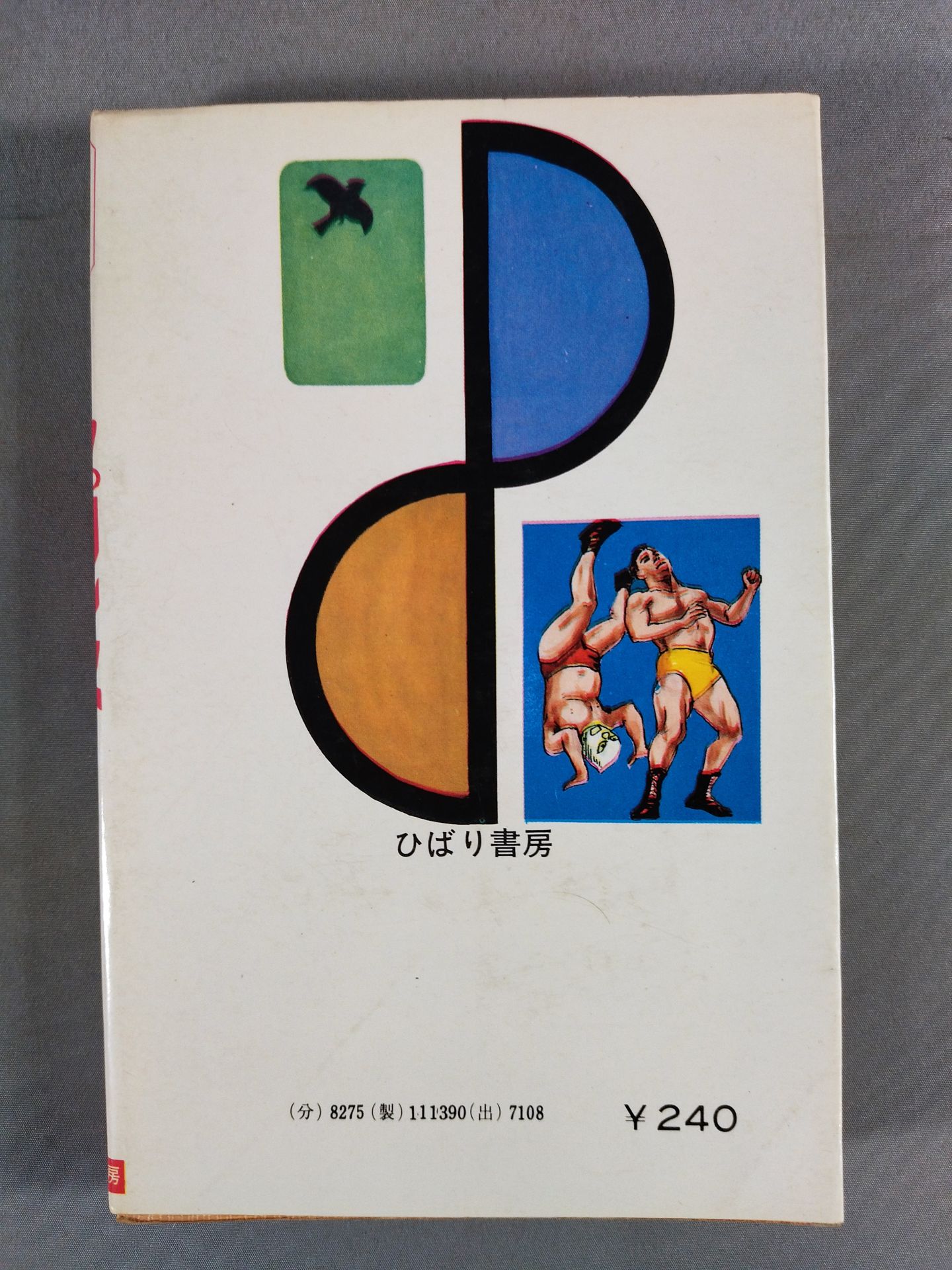 【Junior Introductory Encyclopedia】We Pro Wrestling  Fans