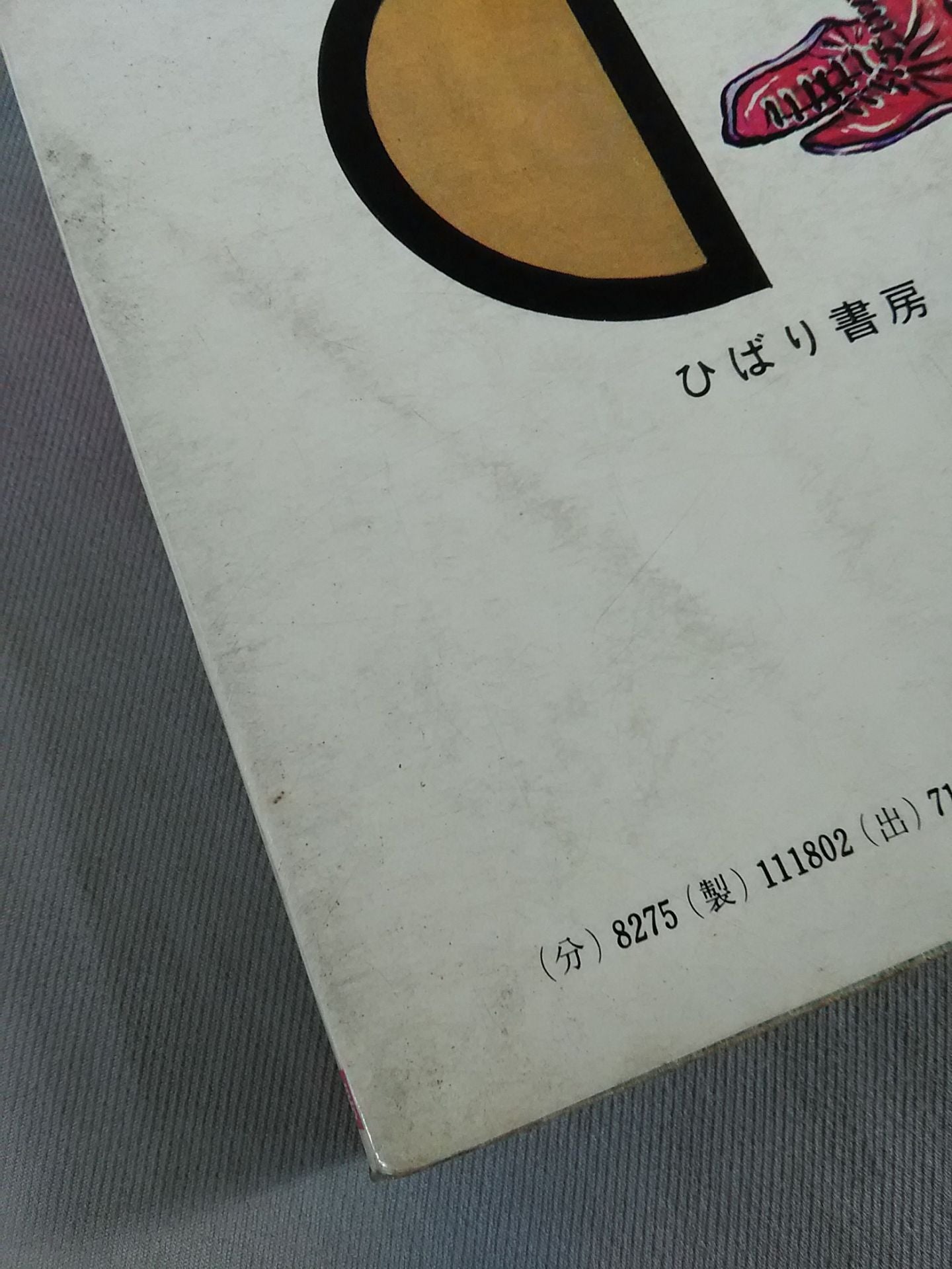 【Junior Introductory Encyclopedia】Strong Pro Wrestling