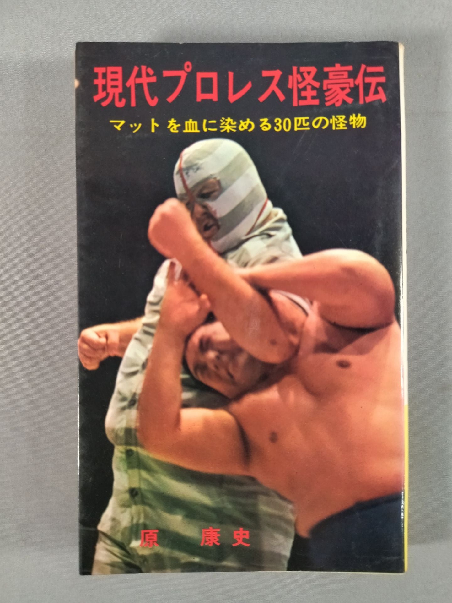 Modern Pro Wrestling Monsters / 30 Monsters That Stain Matt in Blood