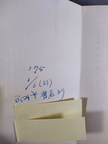 プロレス血闘録