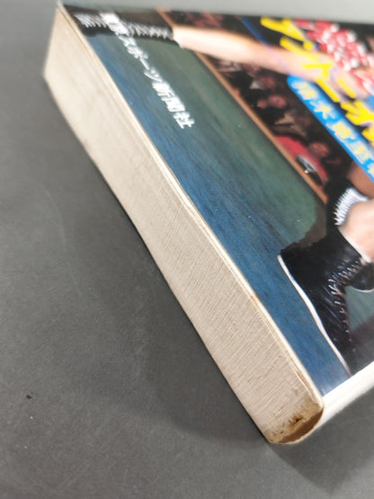 New Burning Fighting Spirit Antonio Inoki  Autobiography