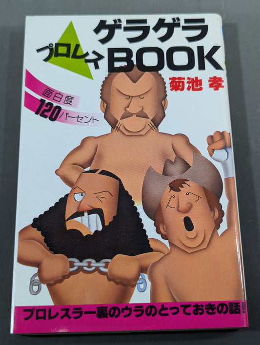 Pro Wrestling  Gela Gela BOOK
