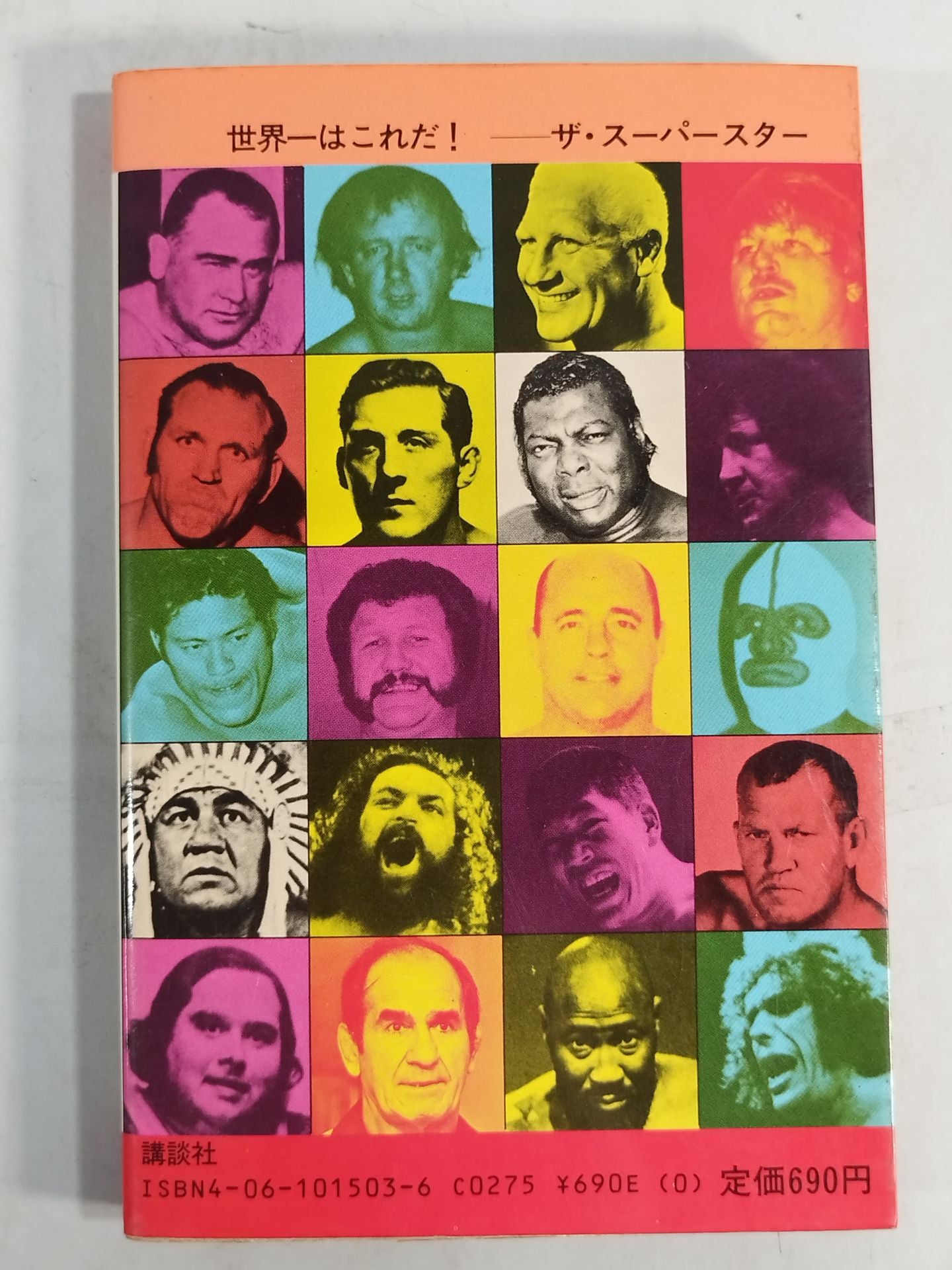 This is the best in the world! Pro Wrestling  Amazing Super Record