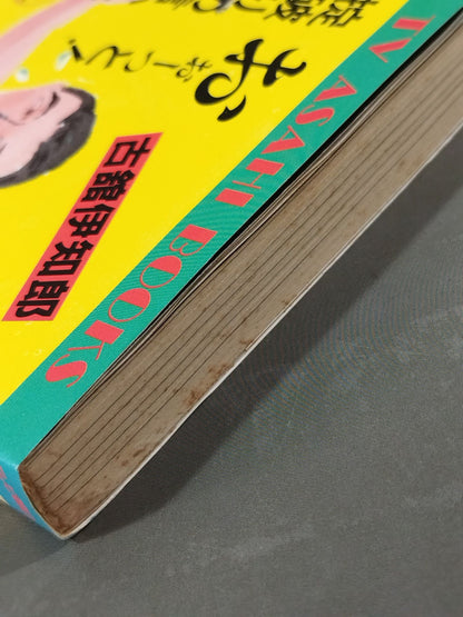 Whoa! What I want to say about breaking the rules