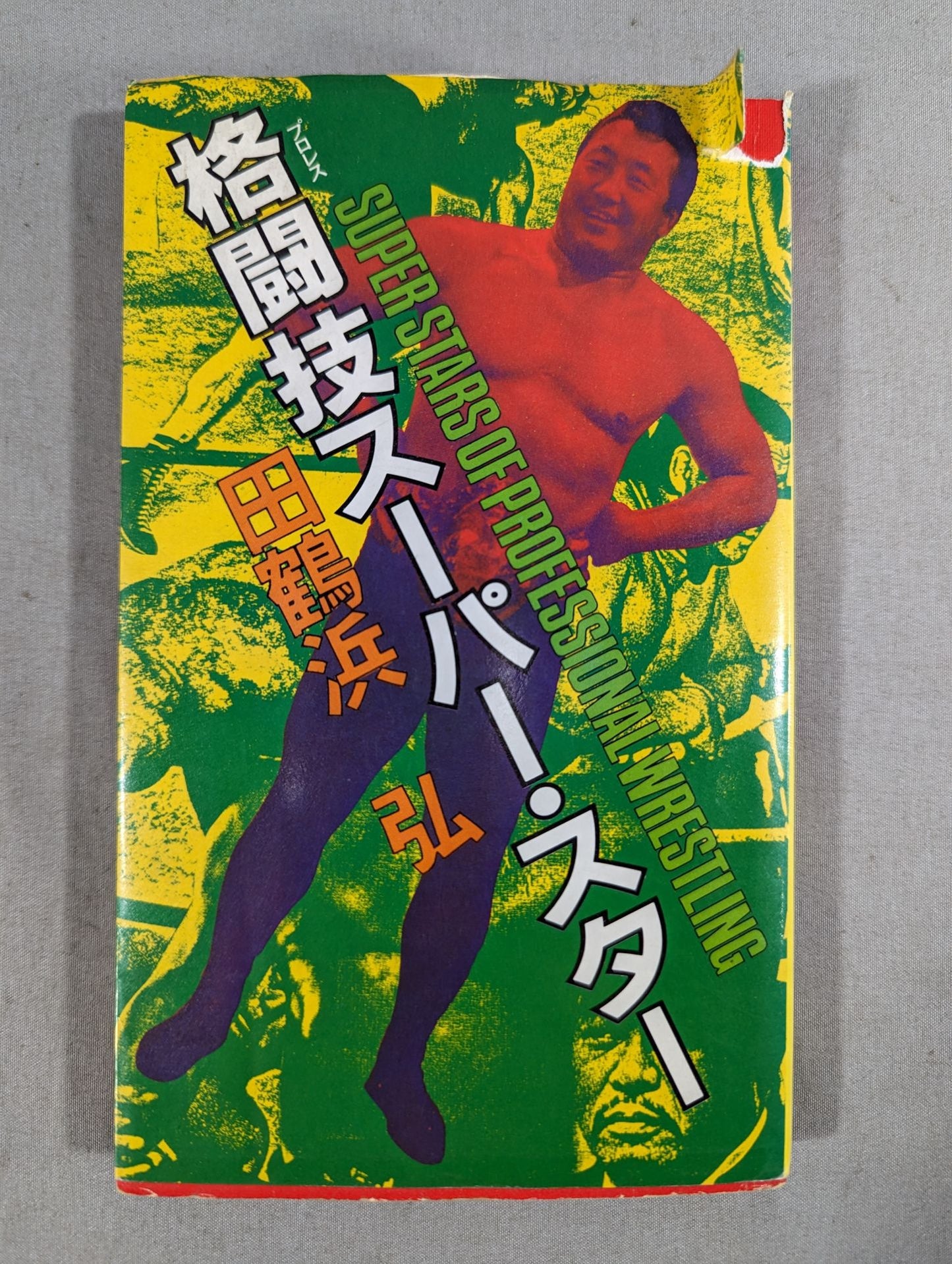 Martial Arts Superstar