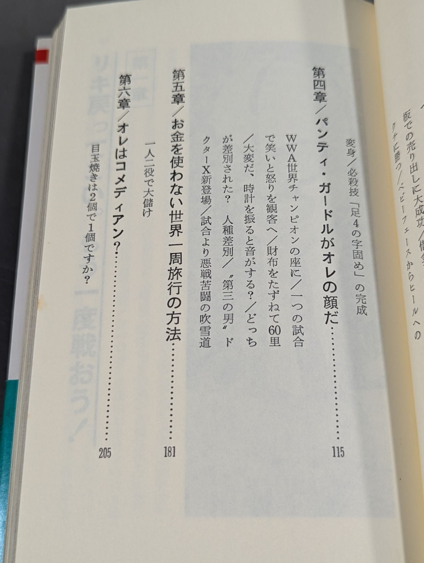 The man who fought the last time with Rikidozan