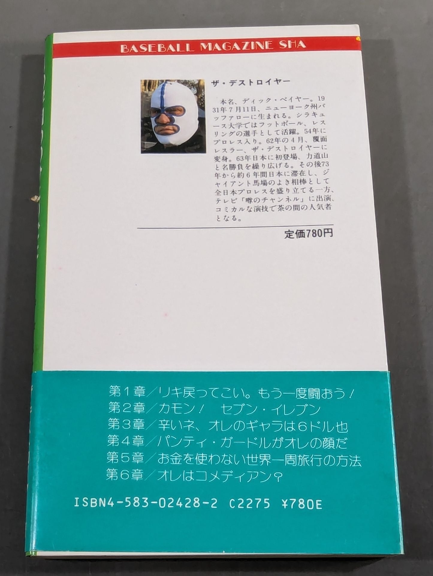 The man who fought the last time with Rikidozan