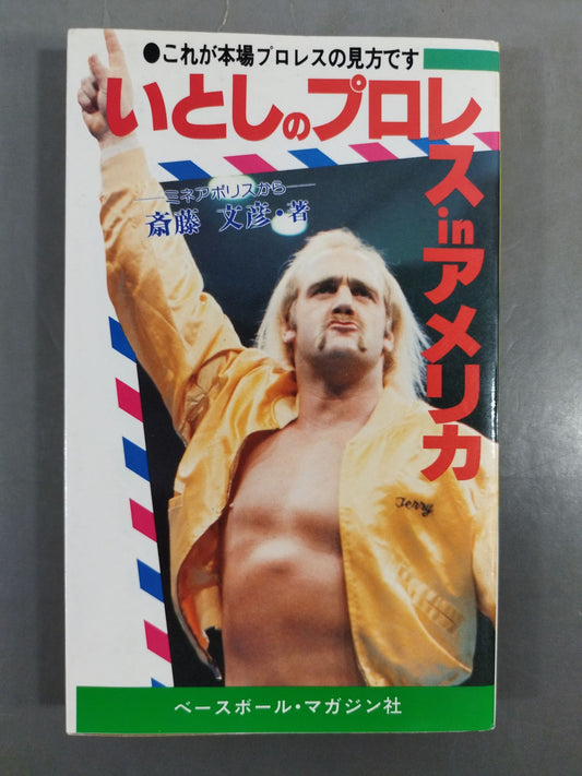 【Fumihiko Saito hand signed autograph 】Itoshi noPro Wrestling  in USA